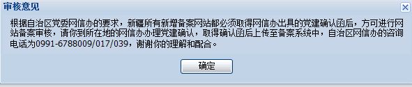 新疆注意点.png