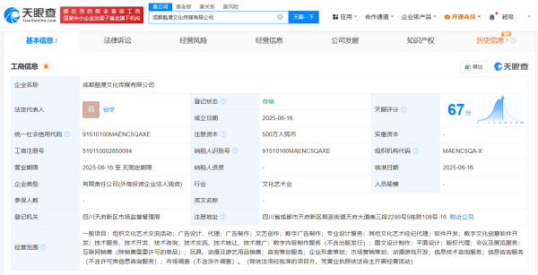 配资炒股配资优秀 优酷在成都成立酷漫文化传媒公司